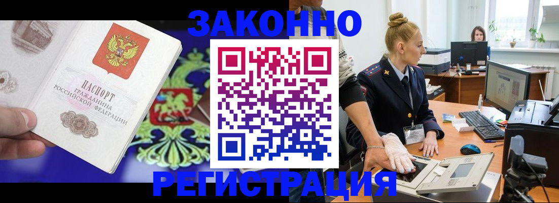 временная регистрация адрес в Судаке