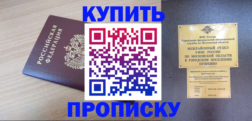 временная регистрация для всех в Судаке