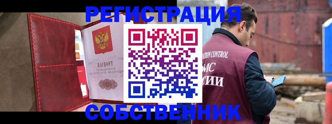 прописка для работы в Судаке