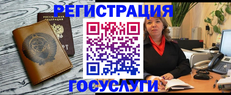 временная регистрация законно в Судаке