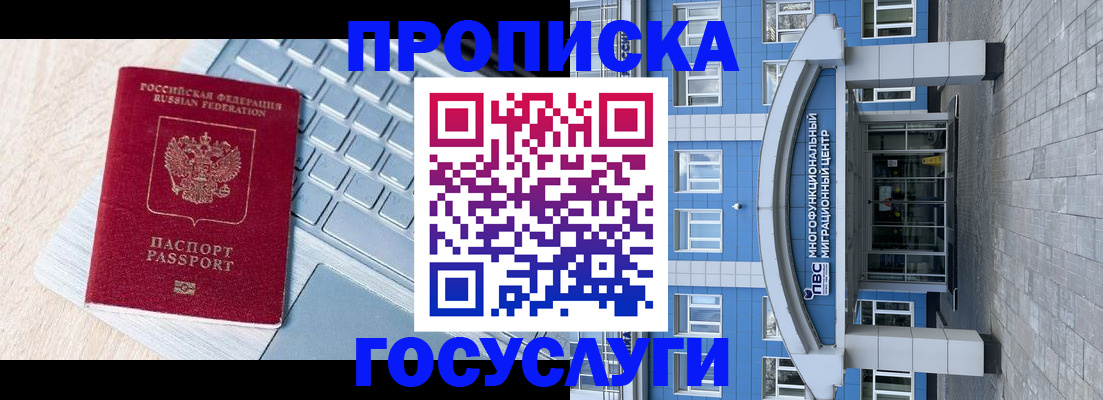 временная регистрация недорого в Судаке